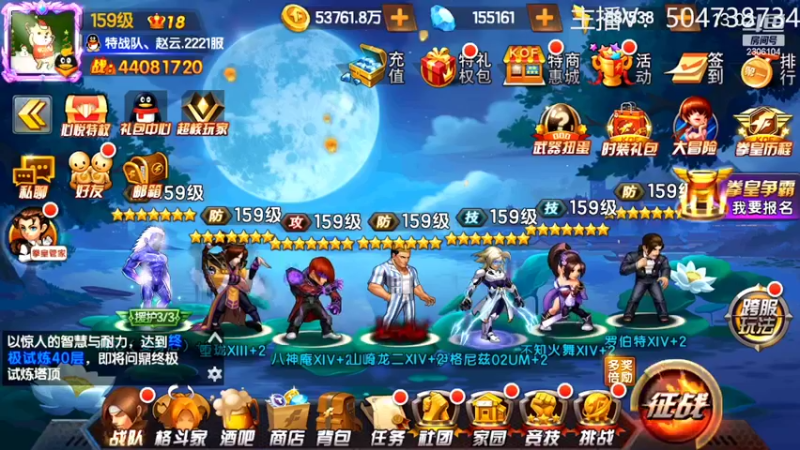 【2022-04-16 13点场】拳皇丶熊孩子：（求办卡求支持）