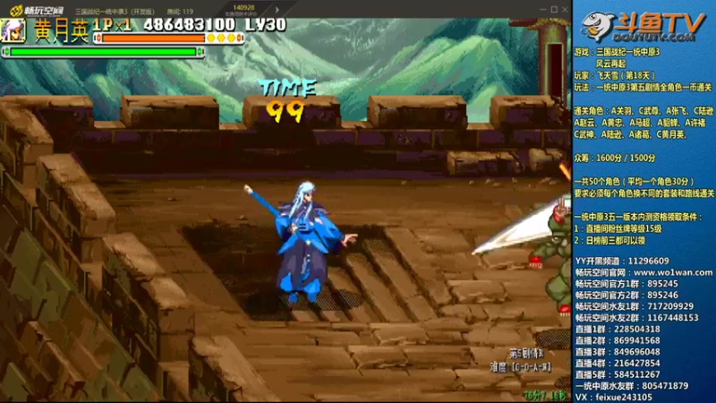 【2022-04-18 21点场】douyu素酒：飞天雪：三国战纪毁童年系列