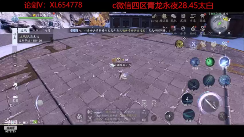 【2022-04-17 02点场】乐乐阿ovo：太白从龙论剑