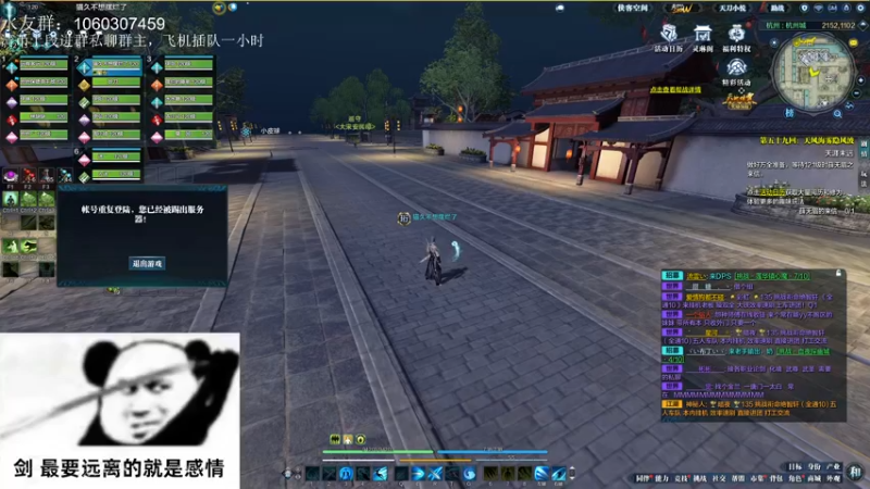 【2022-04-10 01点场】是猫久啊：长生殿天若尘收人
