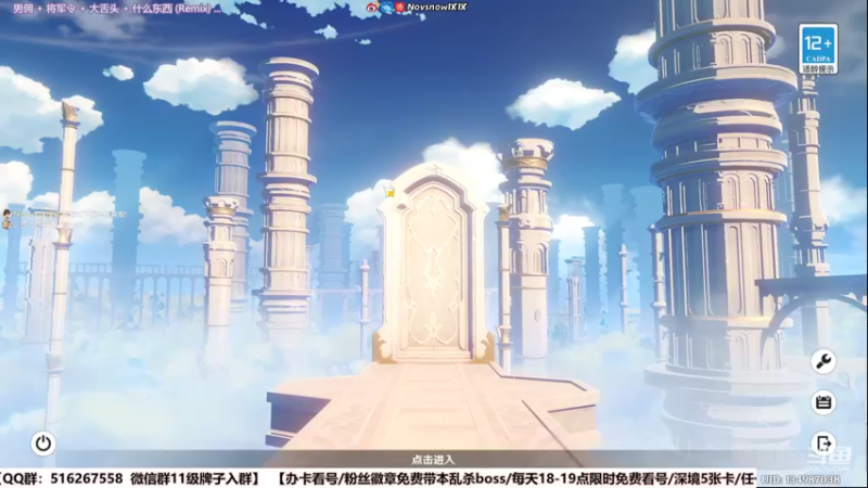 【2022-04-15 15点场】Novsnow仗仗：办卡看号/深境最后1天