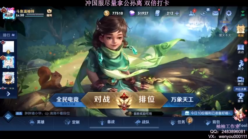 【2022-04-18 20点场】温柚：冲巅峰赛第一！新赛季冲冲冲