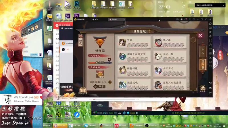 【2022-04-11 22点场】三秒丶撸撸：11平台OMG：到点了，开吹！