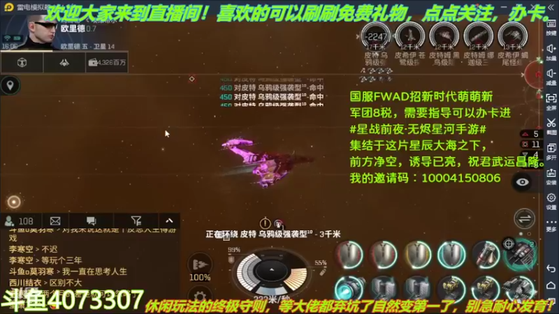 【2022-04-17 16点场】o莫羽寒：大叔继续做EVE作业，目标1000E