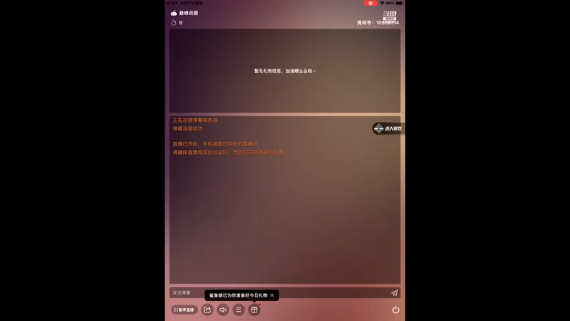 【2022-04-17 07点场】中海阿天：甲骨黑金的直播间