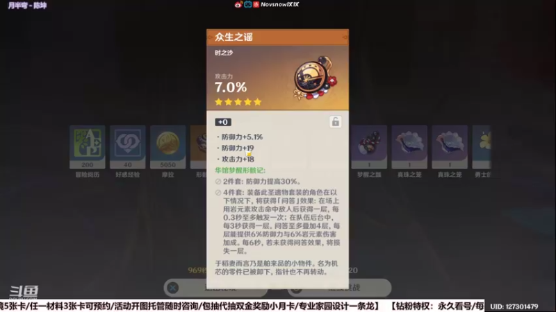 【2022-04-13 17点场】Novsnow仗仗：免费看号时间