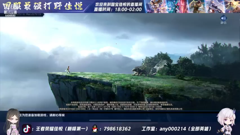 【2022-04-18 19点场】国宝佳悦：新赛季巅峰第一冲冲冲