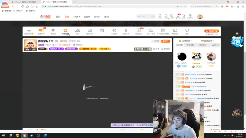 【2022-04-17 21点场】17Xbei丷：帅哥早起上班