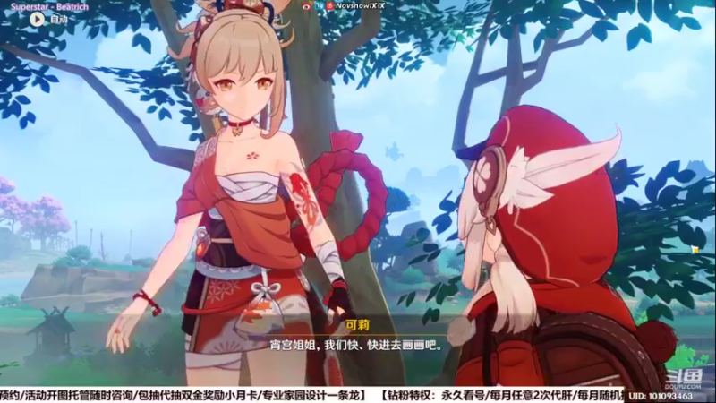 【2022-04-13 19点场】Novsnow仗仗：办卡看号/深境/百分百探索