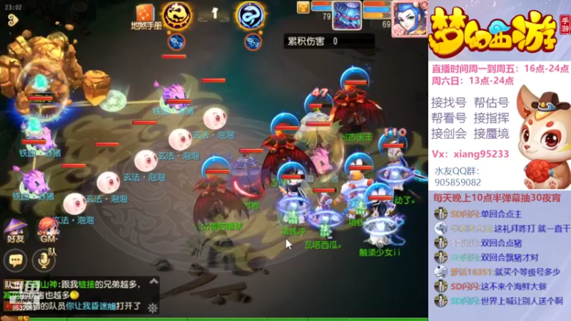 【2022-04-17 23点场】项95：专业帮找号~估号~蜃境~剑会~指挥