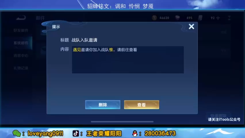 【2022-04-16 19点场】阳阳Yc：国服貂蝉 巅峰赛冲前十