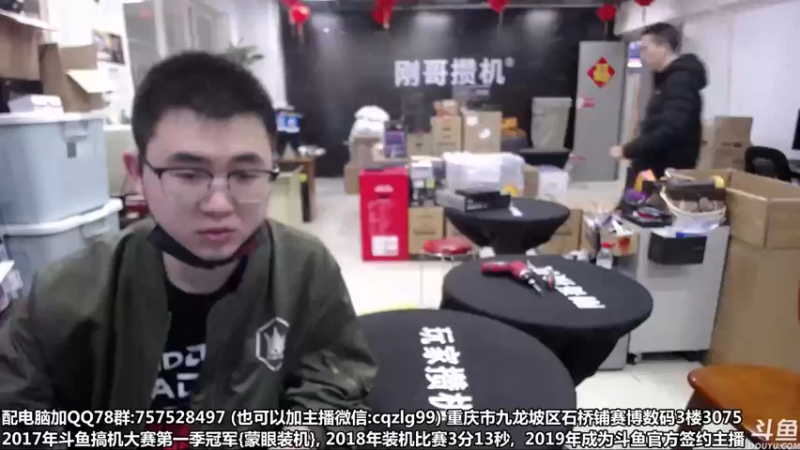 【2022-04-18 10点场】重庆刚哥金牌装机店：显卡降价 配电脑 五一活动开始了