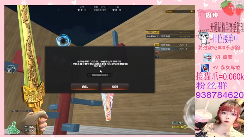 【2022-04-17 20点场】甜心pro：全区排位/开通钻粉和续费送荣耀