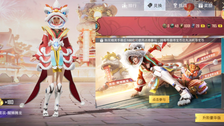 还好的