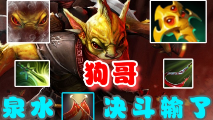 赏金外加钩子决斗在泉水杀不了人（自家泉水）2