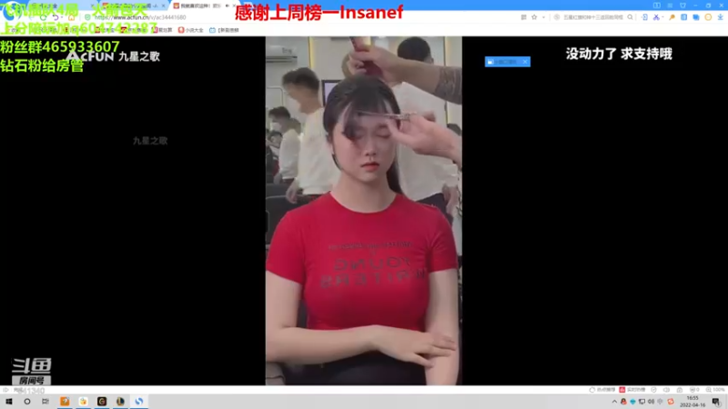 【2022-04-16 16点场】若雨蚂蚱：晚上好。你们还在吗