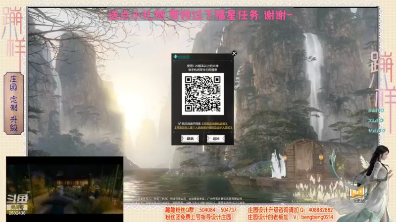 【2022-04-12 09点场】蹦小样：蹦❤️庄园设计❤️庄园升级