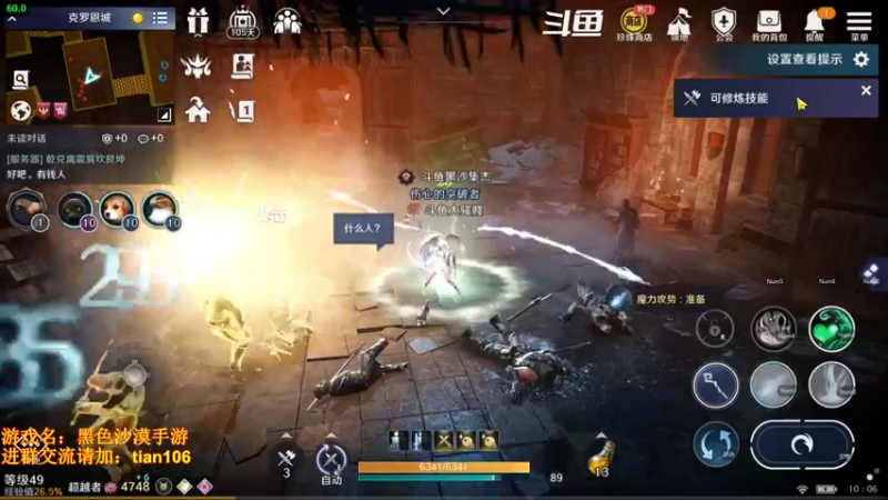 【2022-04-18 10点场】賤丶大骚賤：氪三千4700+战斗力