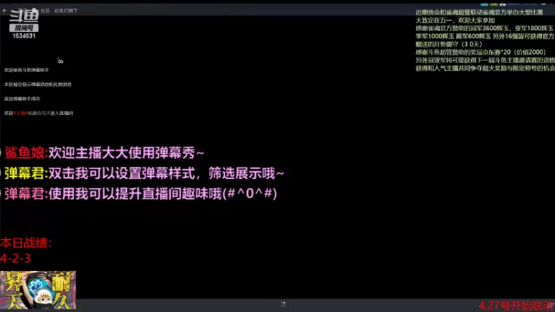 魂天渡劫战双倍役满升天（1）