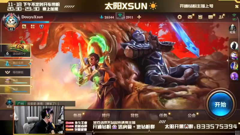 【2022-04-16 10点场】太阳Xsun：AD单排宗师上分之暴打发型师☀