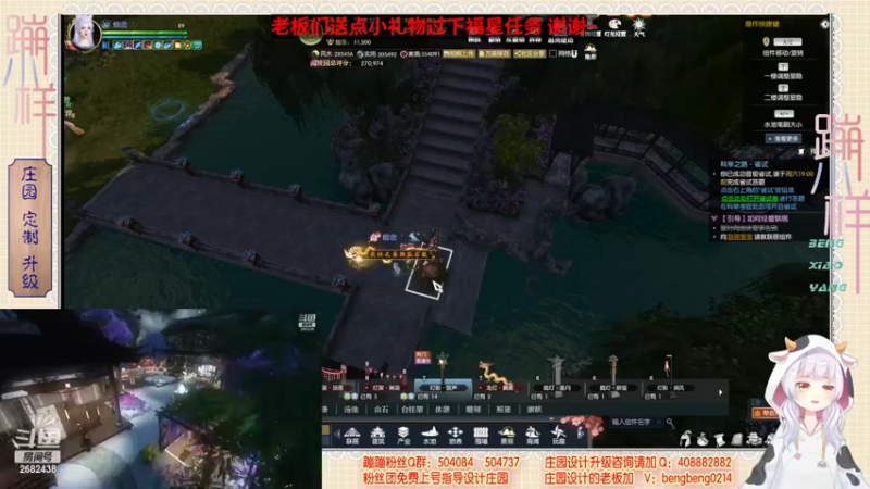 【2022-04-15 17点场】蹦小样：蹦❤️庄园设计❤️庄园升级