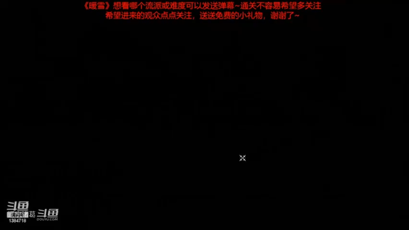 《暖雪》白灰难度通关视频合集25