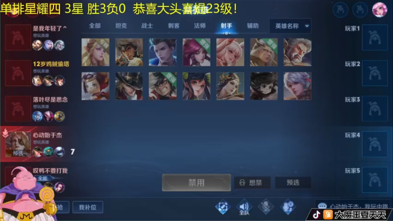 【2022-04-18 08点场】大魔王夏天天丶：版本强势射手上王者，一起来学吧