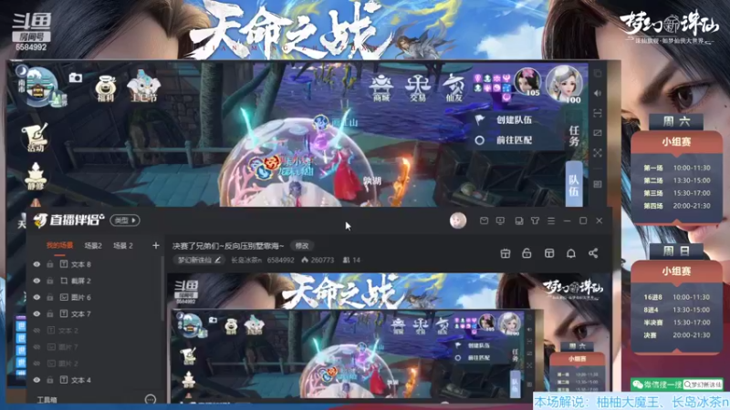 【2022-04-17 20点场】长岛冰茶n：恭喜上山打老虎队天命夺冠！~