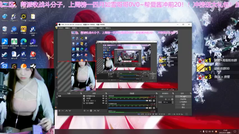 【2022-04-12 21点场】愛酱呀：天刀最大奶妈