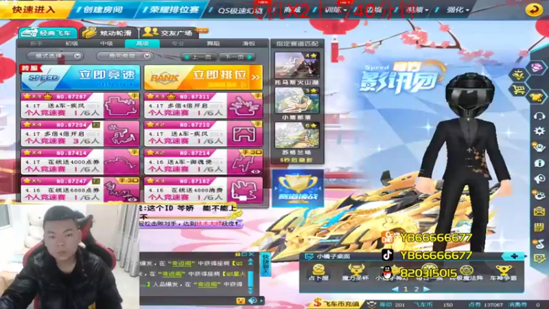 【2022-04-18 19点场】BN丶严斌：歪上好，起飞了哦，走起。