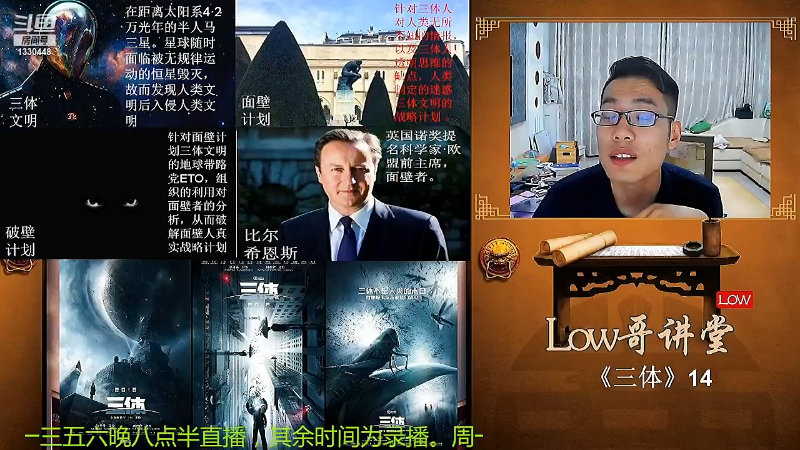 【文化】都说我名字很LOW的精彩时刻 20220418 01点场