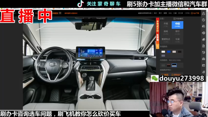 【2022-04-18 20点场】蒙奇聊车：斗鱼专业车评人  在线直播