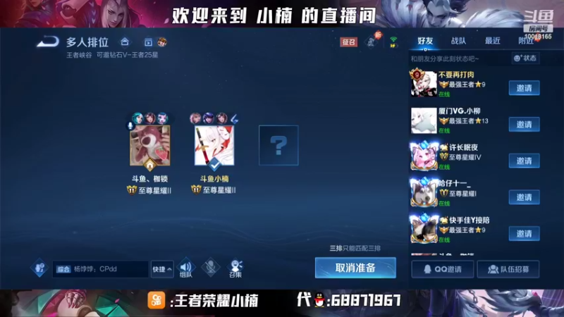 【2022-04-17 22点场】小楠ouo：S26定榜第一2720