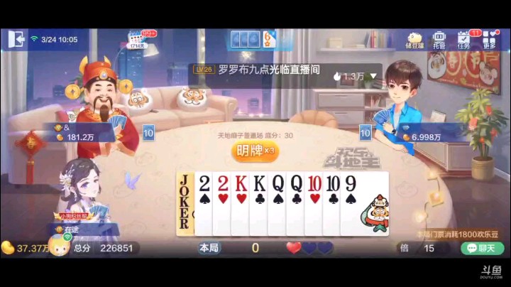 0324特辑，起手经典模式的牌型好在给了俩地赖子，下家地主单张开局就上来被我大小王交换和炸弹和大王交换瞬间打停，四个Q拿牌权处理789被炸了，顺子拿牌权2被炸了