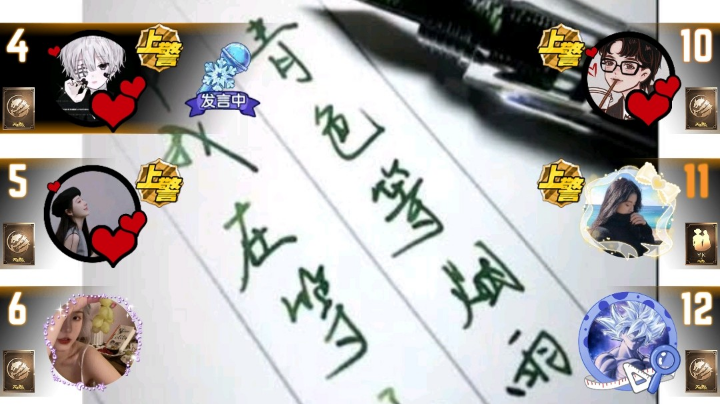 #天天狼人#小丸子