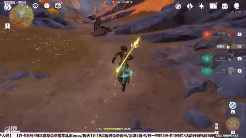 【2022-04-17 23点场】Novsnow仗仗：办卡看号/深境