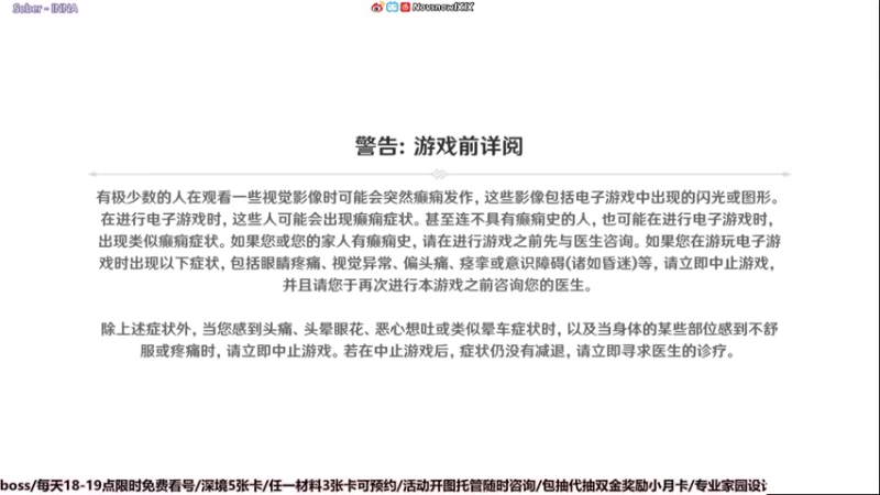 【2022-04-13 13点场】Novsnow仗仗：办卡看号/深境/百分百探索