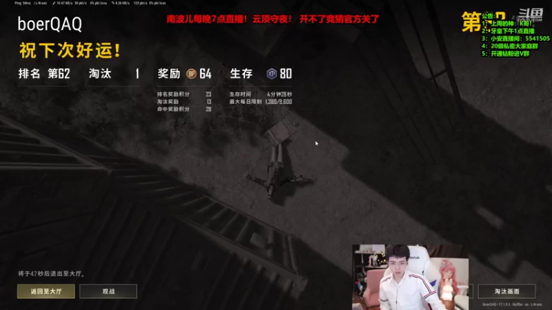 【2022-04-18 17点场】南波儿大魔王丶：玩吃鸡的第二天！
