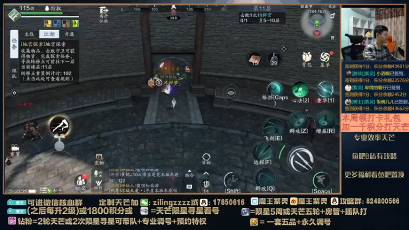 【2022-04-17 23点场】魔王紫灵：紫灵:专业天芒看号提功
