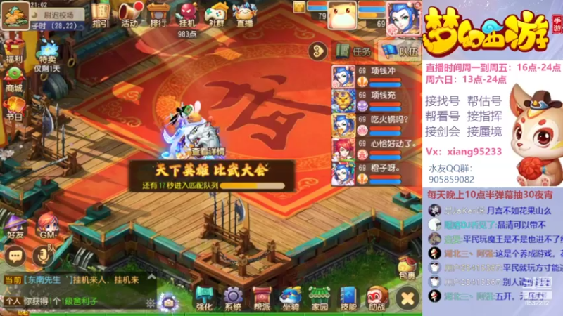 【2022-04-17 21点场】项95：专业帮找号~估号~蜃境~剑会~指挥