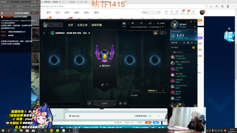 【2022-04-16 23点场】Yfqaq：佐伊男刀天花板 峡谷冲800分