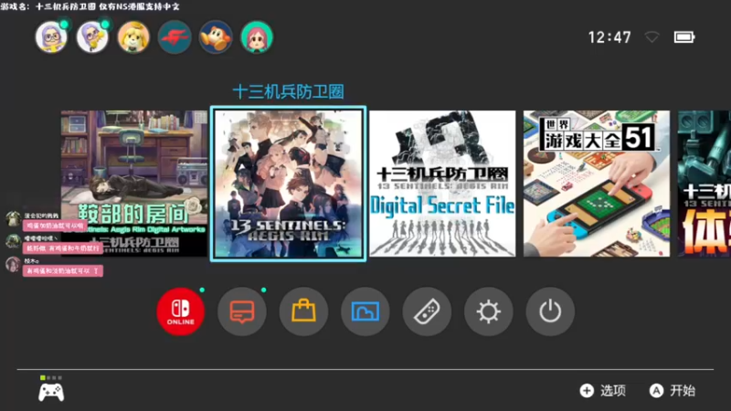 【2022-04-17 12点场】一番少侠29：十三机兵防卫圈：时隔两年，我来晚了