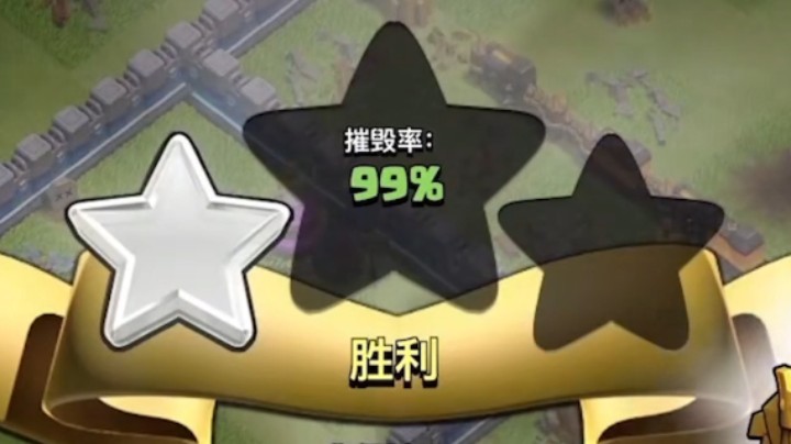 部落冲突：《黑三之歌》