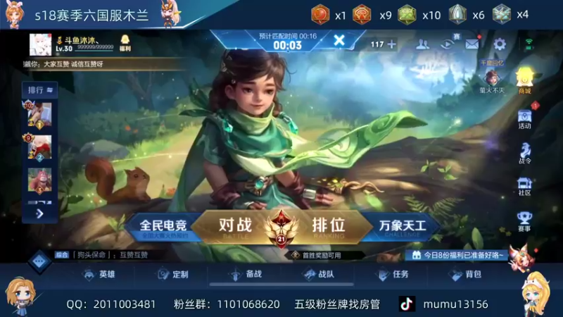 【2022-04-14 12点场】沐沐Ccccc：新赛季上王者冲冲分！！