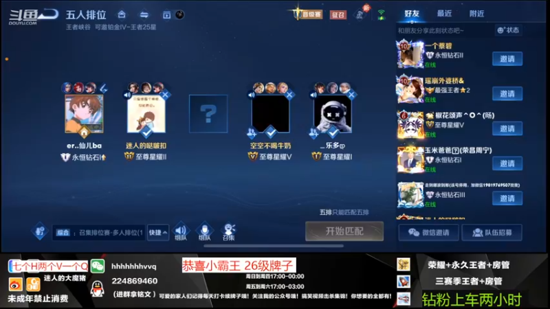 【2022-04-18 01点场】迷人的大魔猪：有位 新赛季连胜 WX带水友连胜