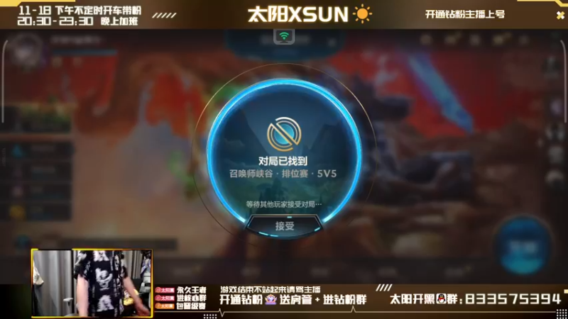 【2022-04-15 14点场】太阳Xsun：AD单排大师帮上分之路☀