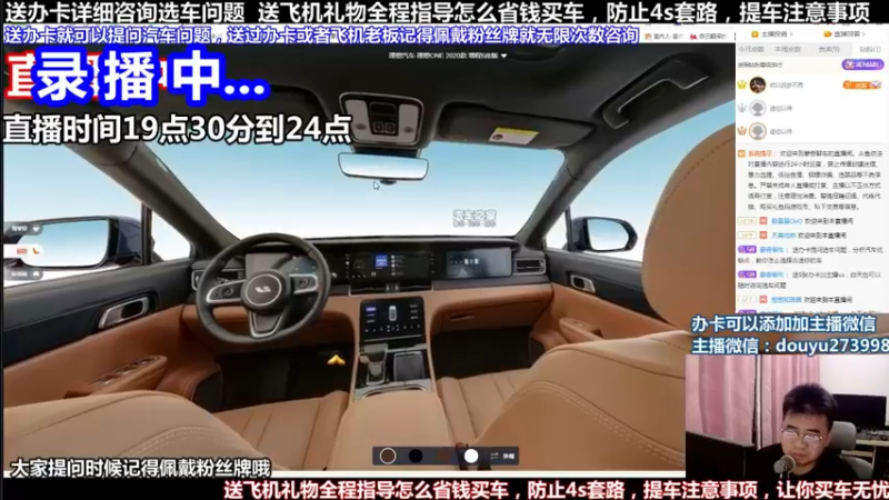 【2022-04-18 12点场】蒙奇聊车：斗鱼专业车评人  在线直播