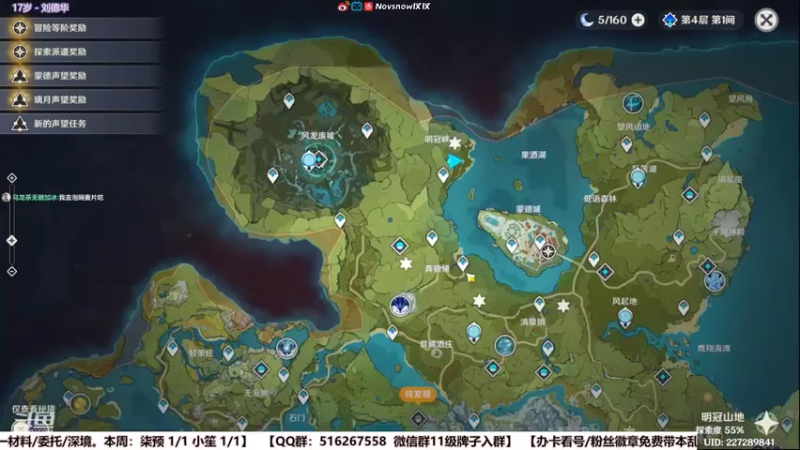 【2022-04-15 01点场】Novsnow仗仗：办卡看号/深境最后1天