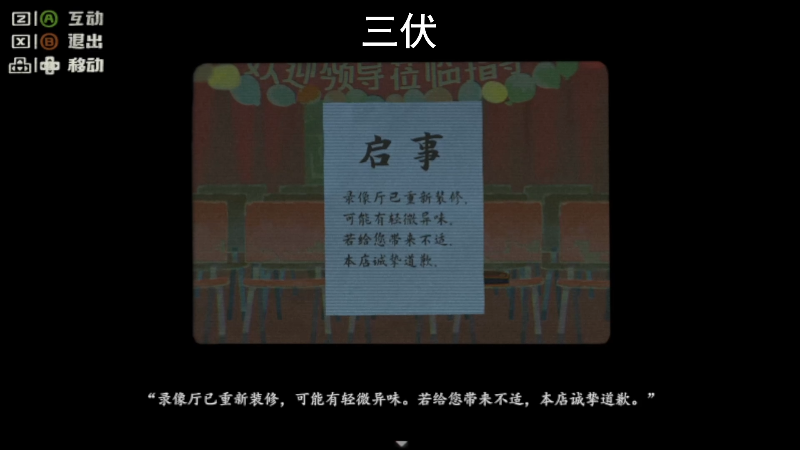 【主机其他游戏】琼斯小卫的精彩时刻 20220418 10点场
