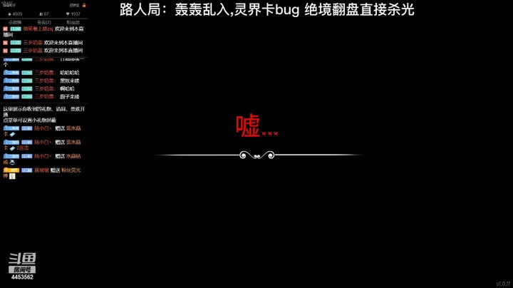 轰轰乱入，灵界卡BUG 绝境翻盘直接杀光